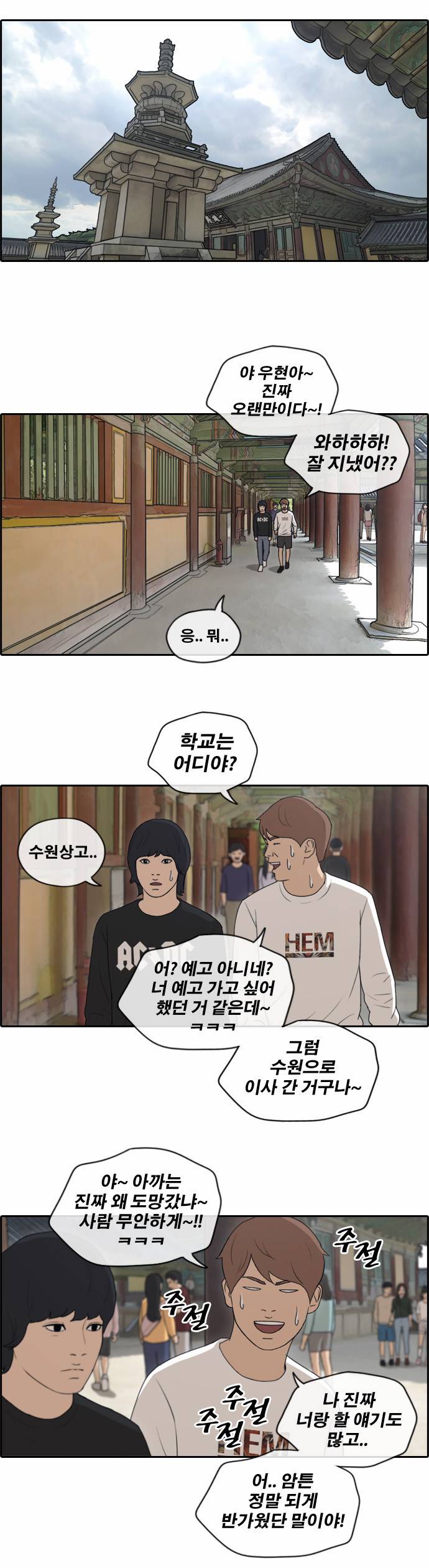 프리드로우 142화 13