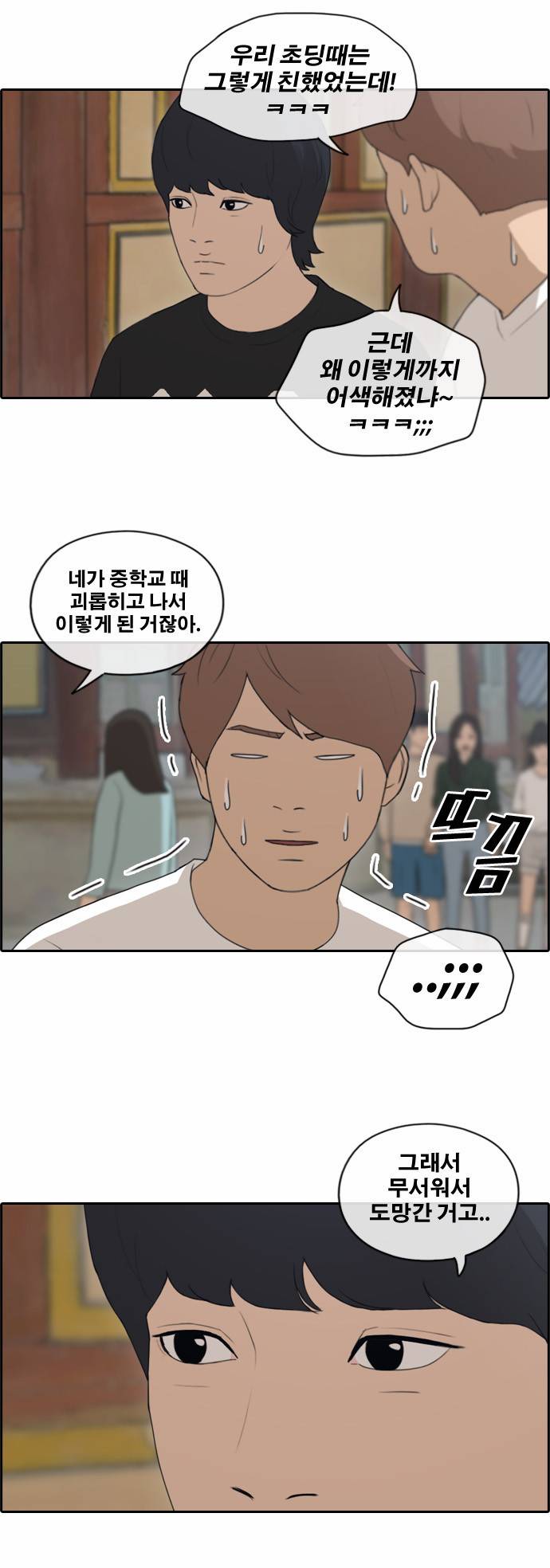프리드로우 142화 14