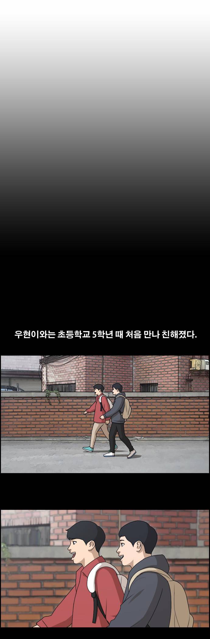 프리드로우 142화 16