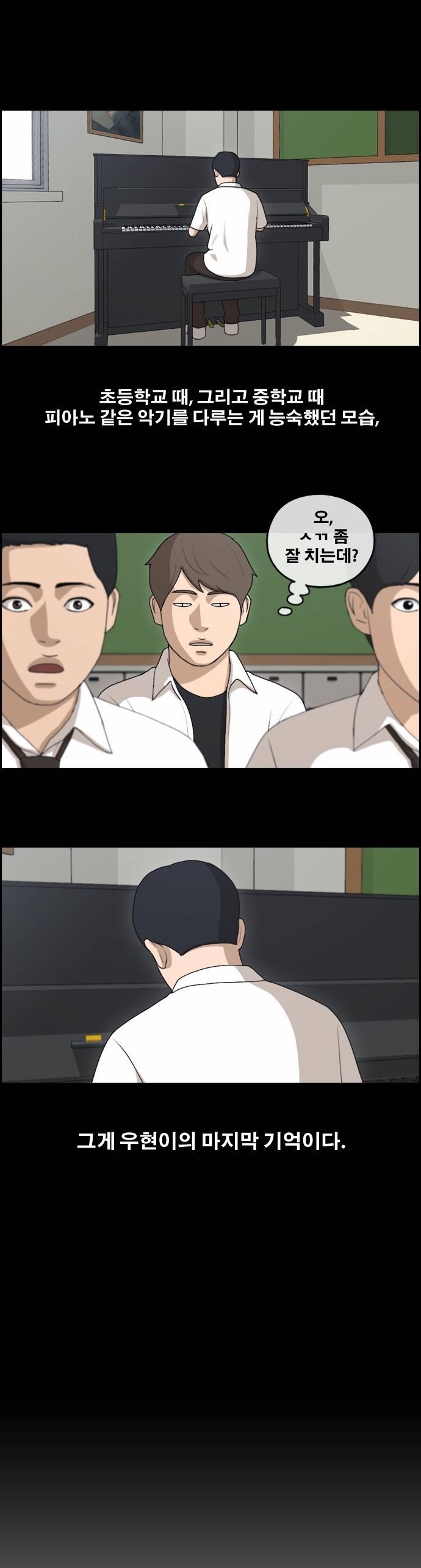 프리드로우 142화 18