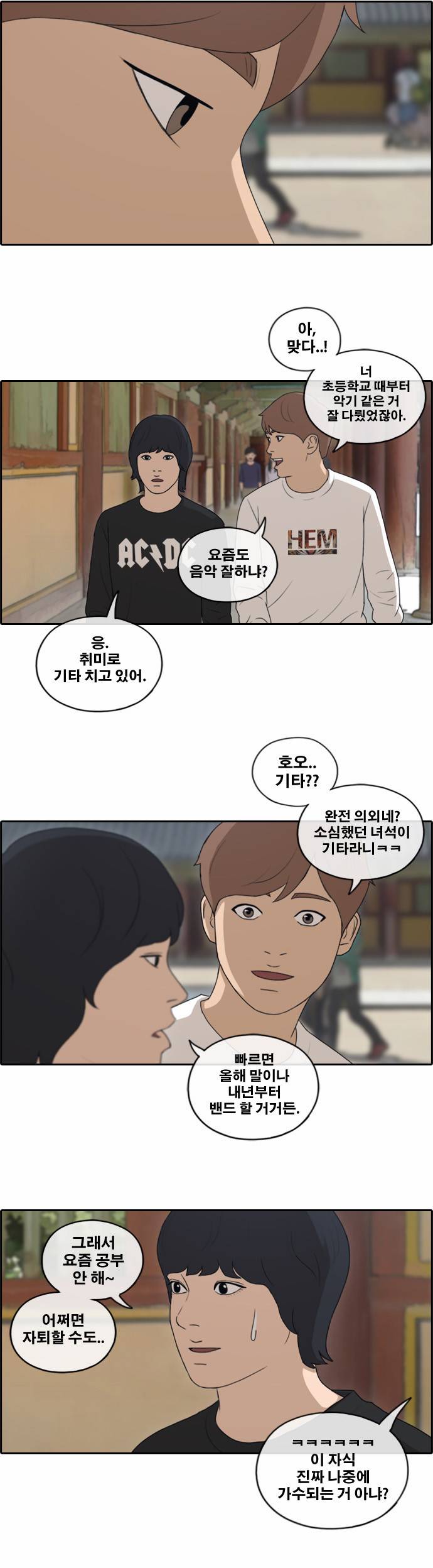 프리드로우 142화 20