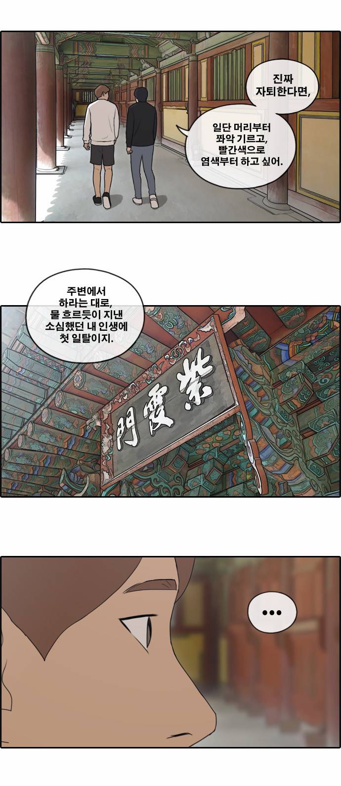 프리드로우 142화 21