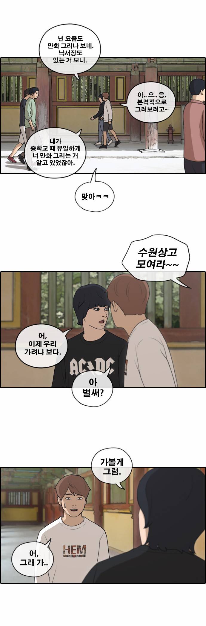 프리드로우 142화 22