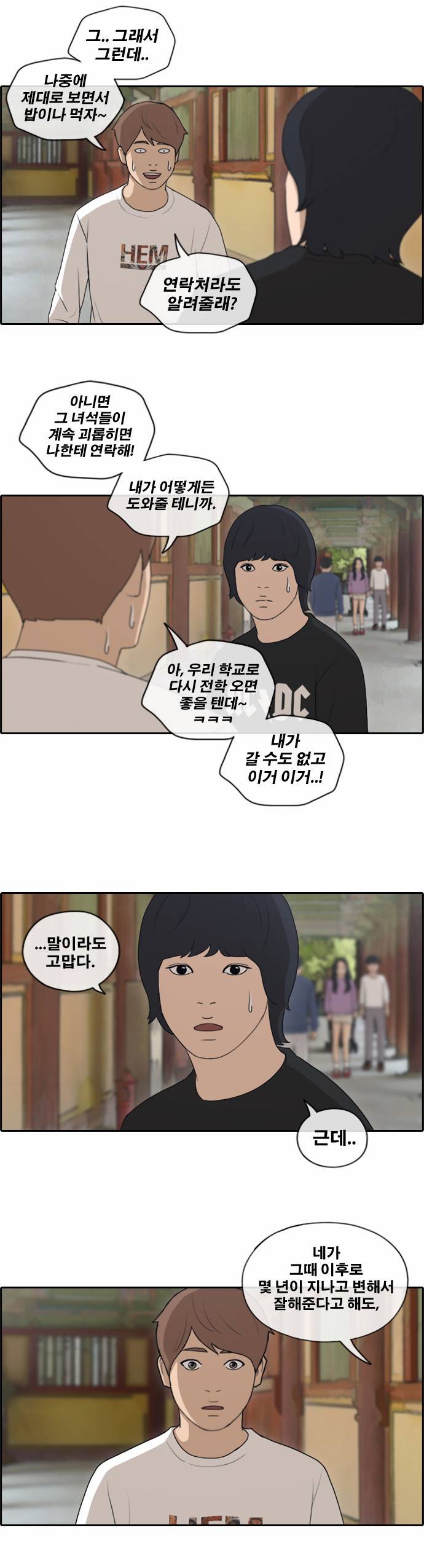 프리드로우 142화 25