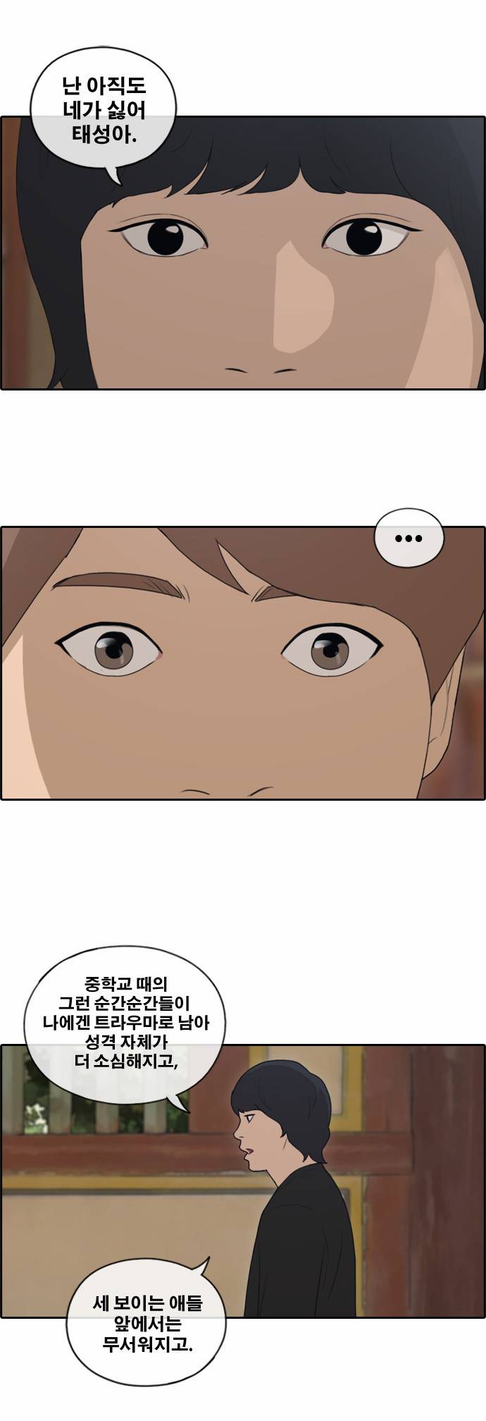 프리드로우 142화 26
