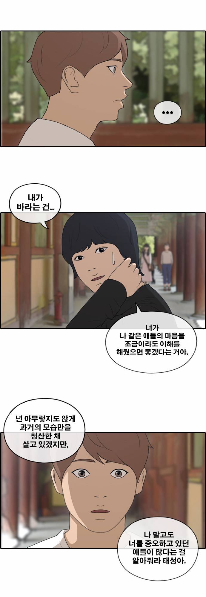 프리드로우 142화 28
