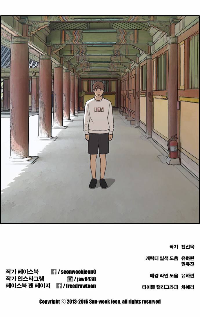 프리드로우 142화 29