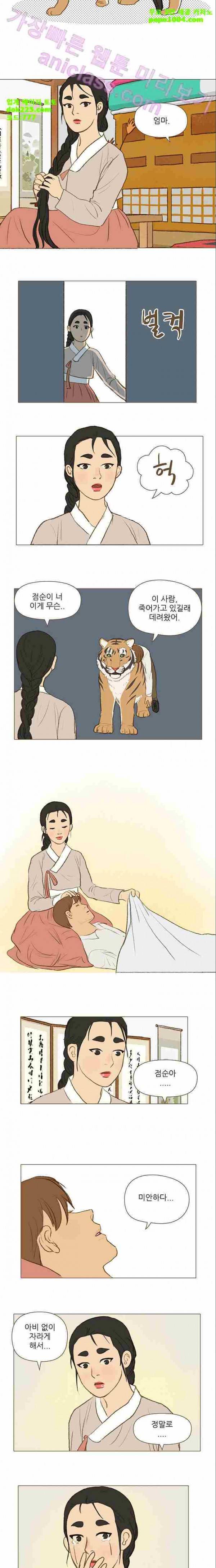 계룡선녀전 17화 2
