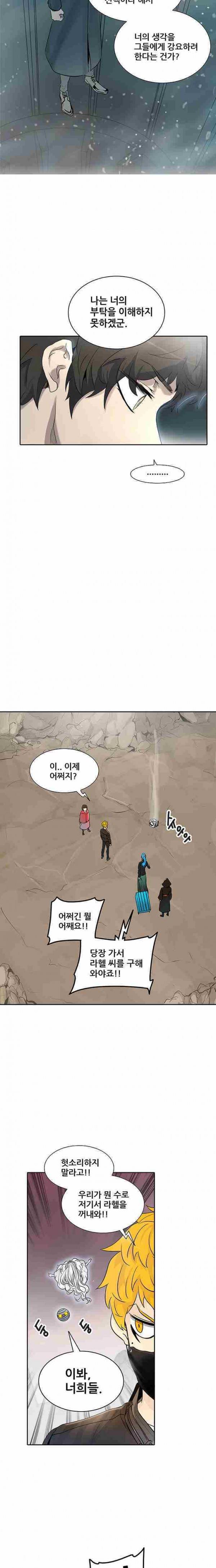 신의 탑 2부 259화 4