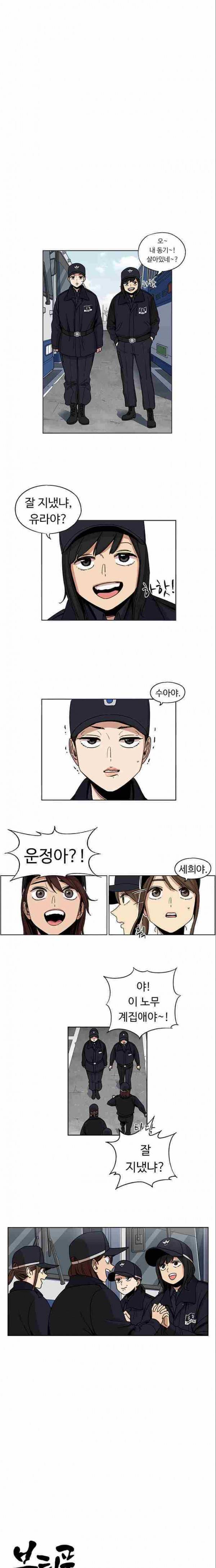 뷰티풀 군바리 124화 1