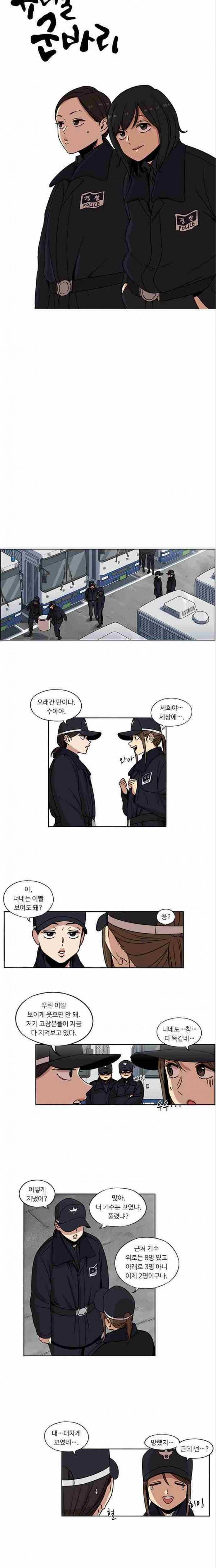 뷰티풀 군바리 124화 2