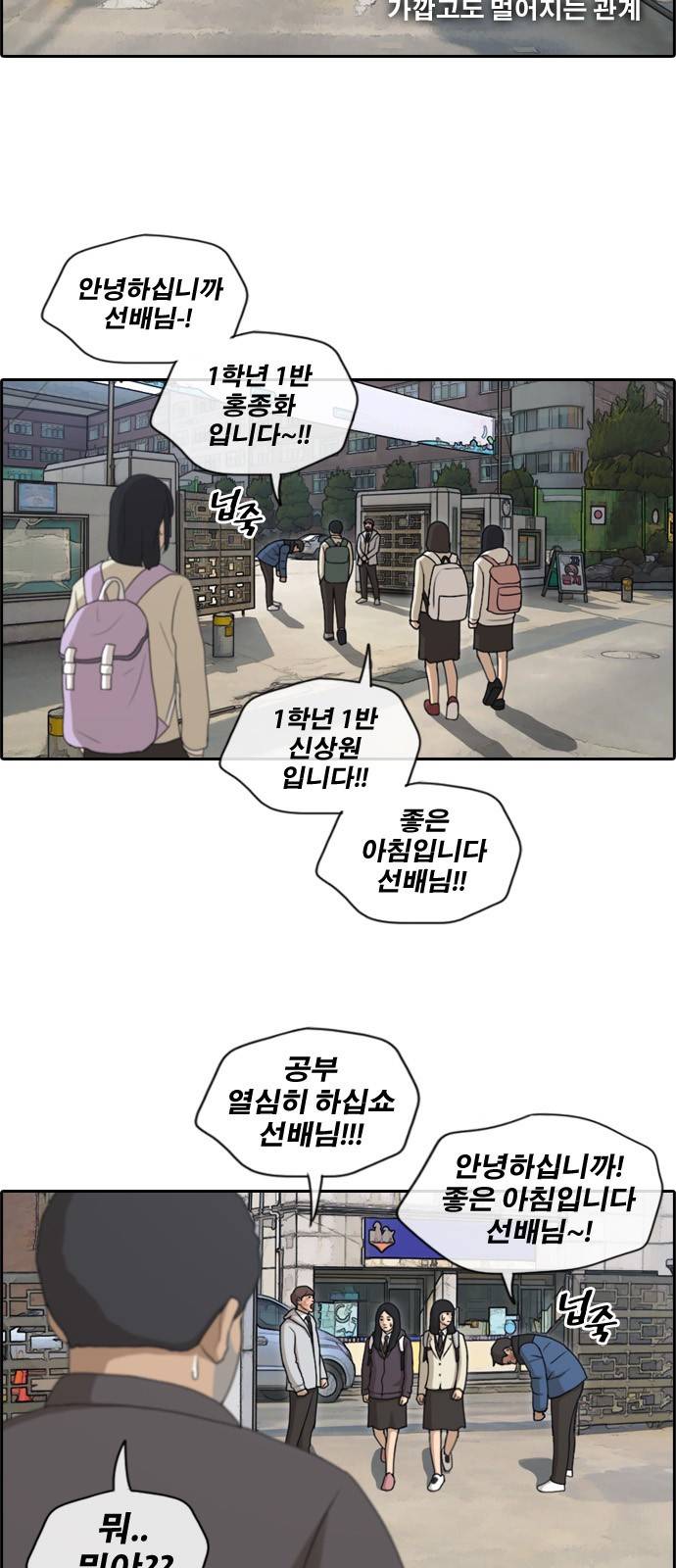 프리드로우 170화 2