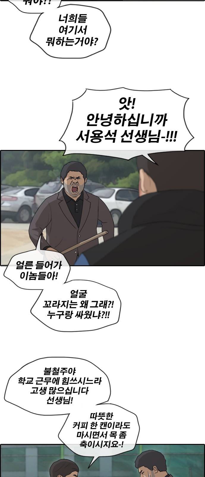 프리드로우 170화 3