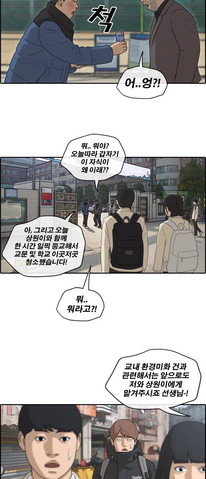 프리드로우 170화 4