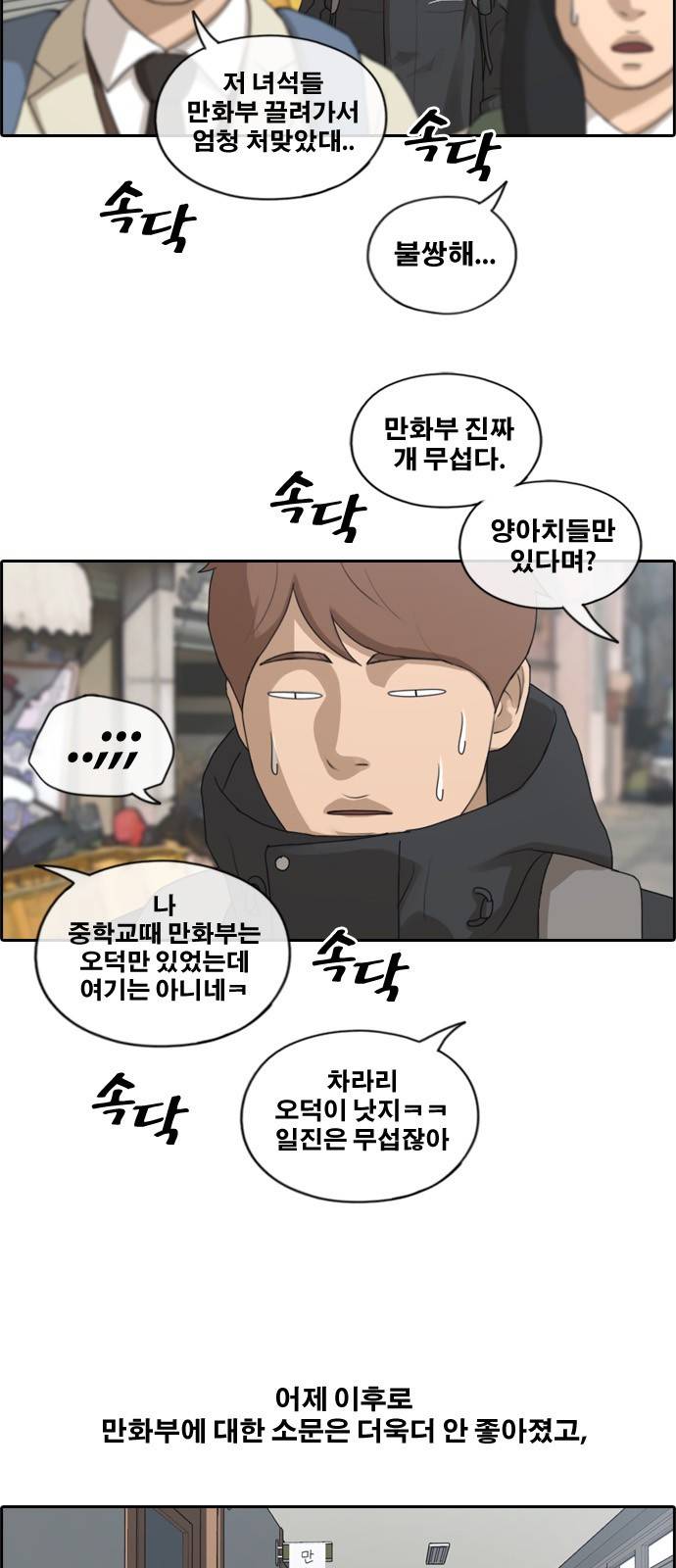 프리드로우 170화 5