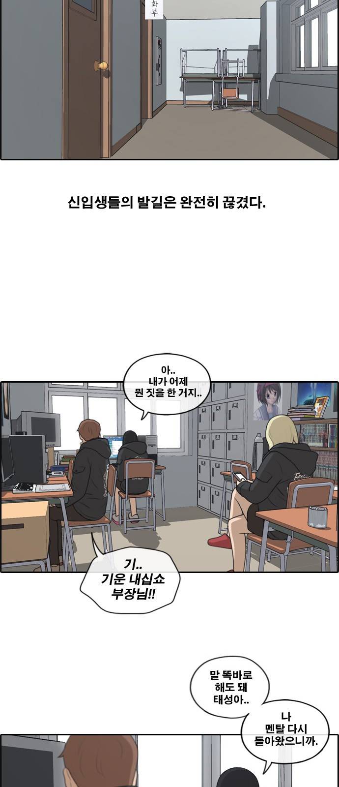 프리드로우 170화 6