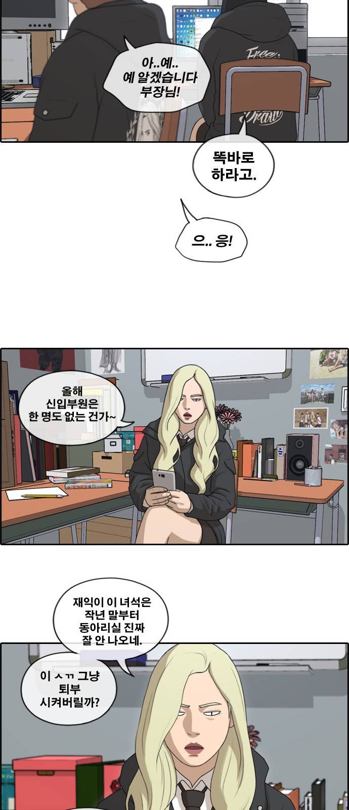 프리드로우 170화 7