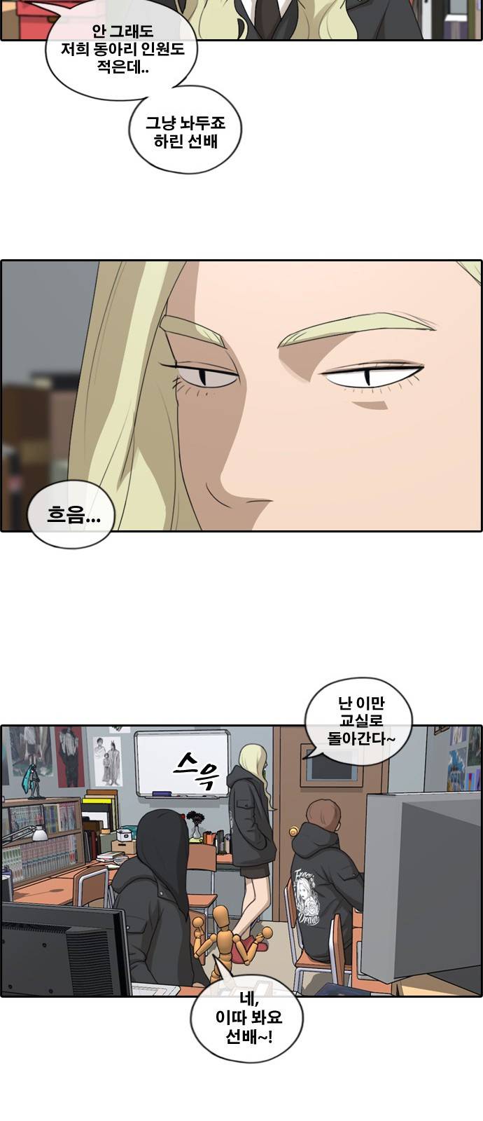 프리드로우 170화 8