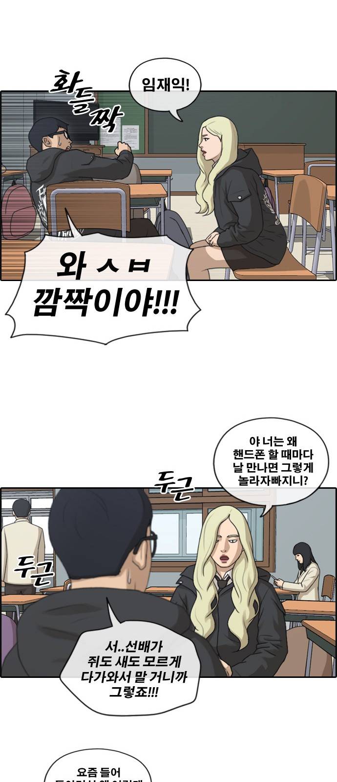 프리드로우 170화 11