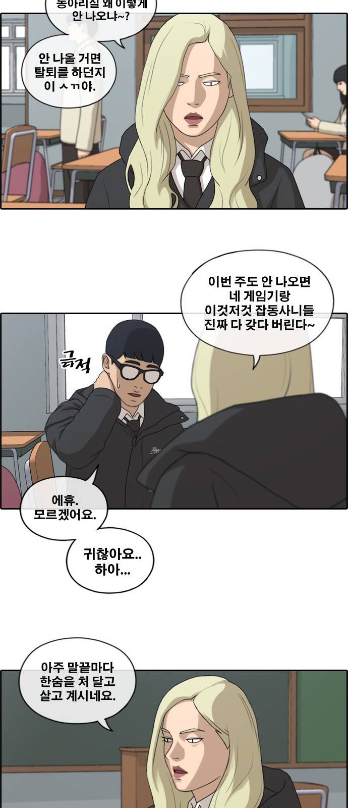 프리드로우 170화 12