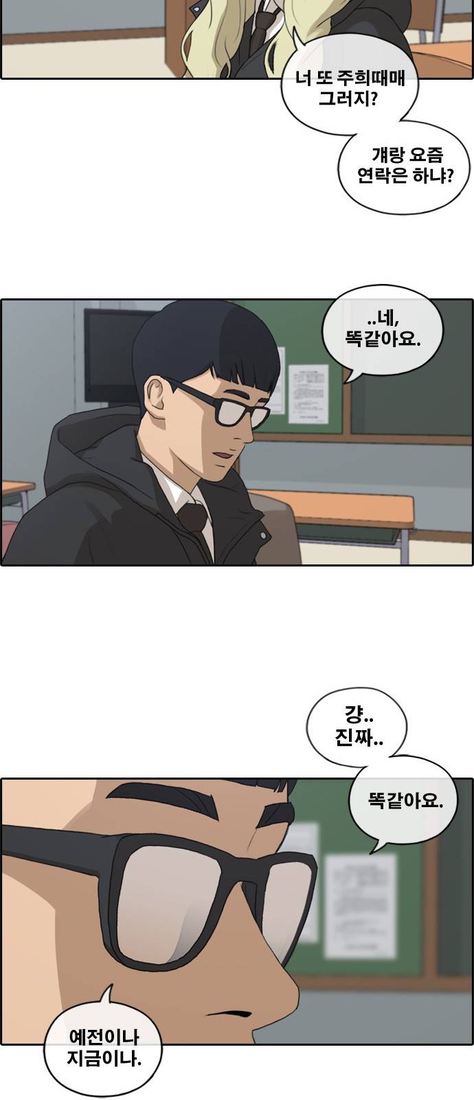 프리드로우 170화 13