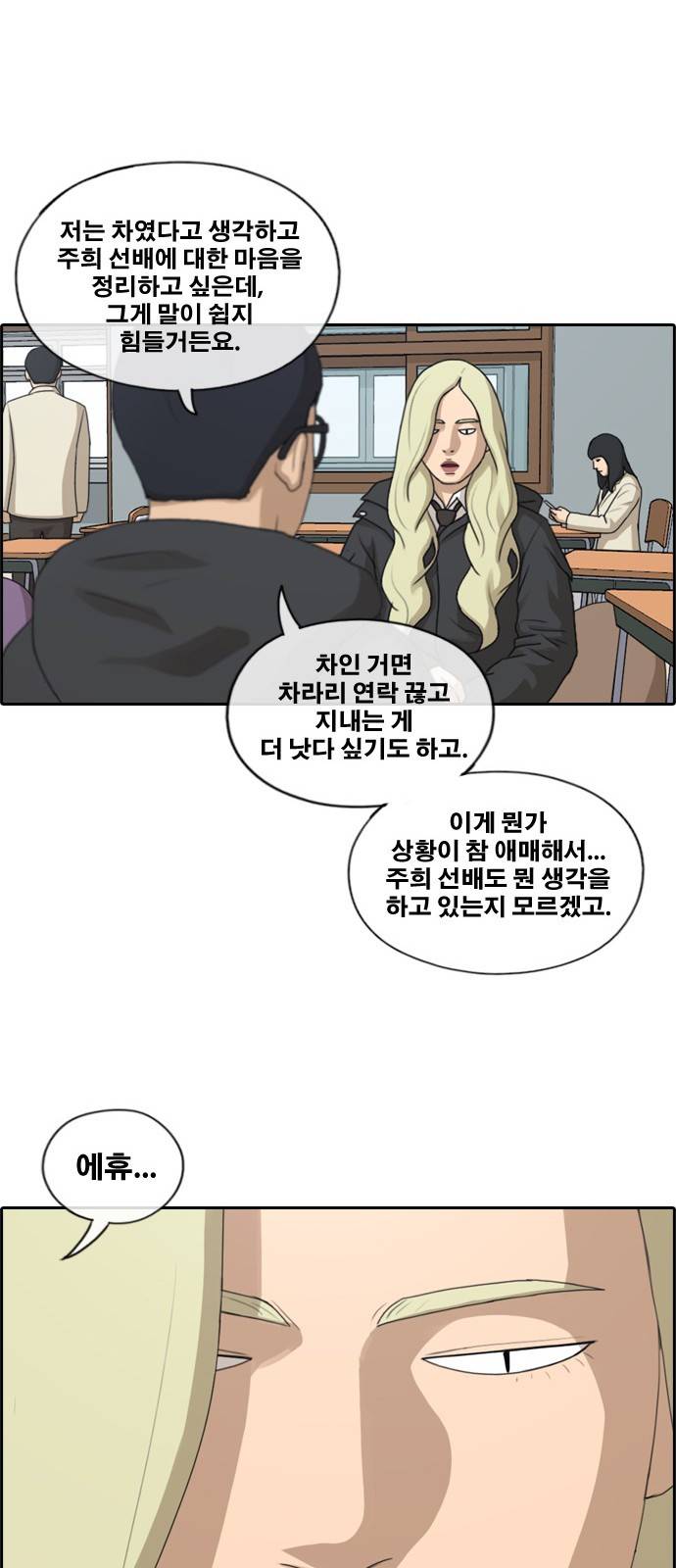 프리드로우 170화 14