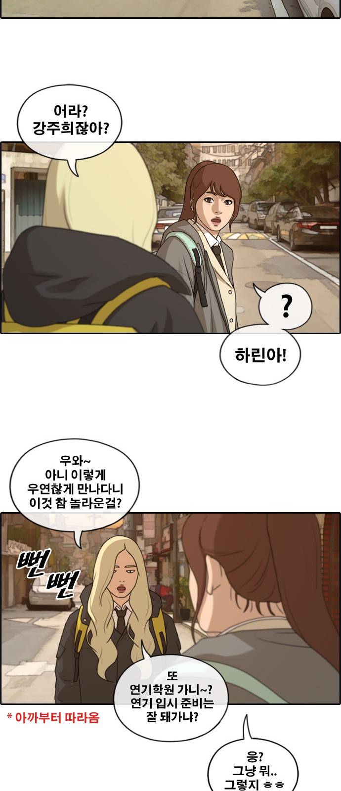 프리드로우 170화 16