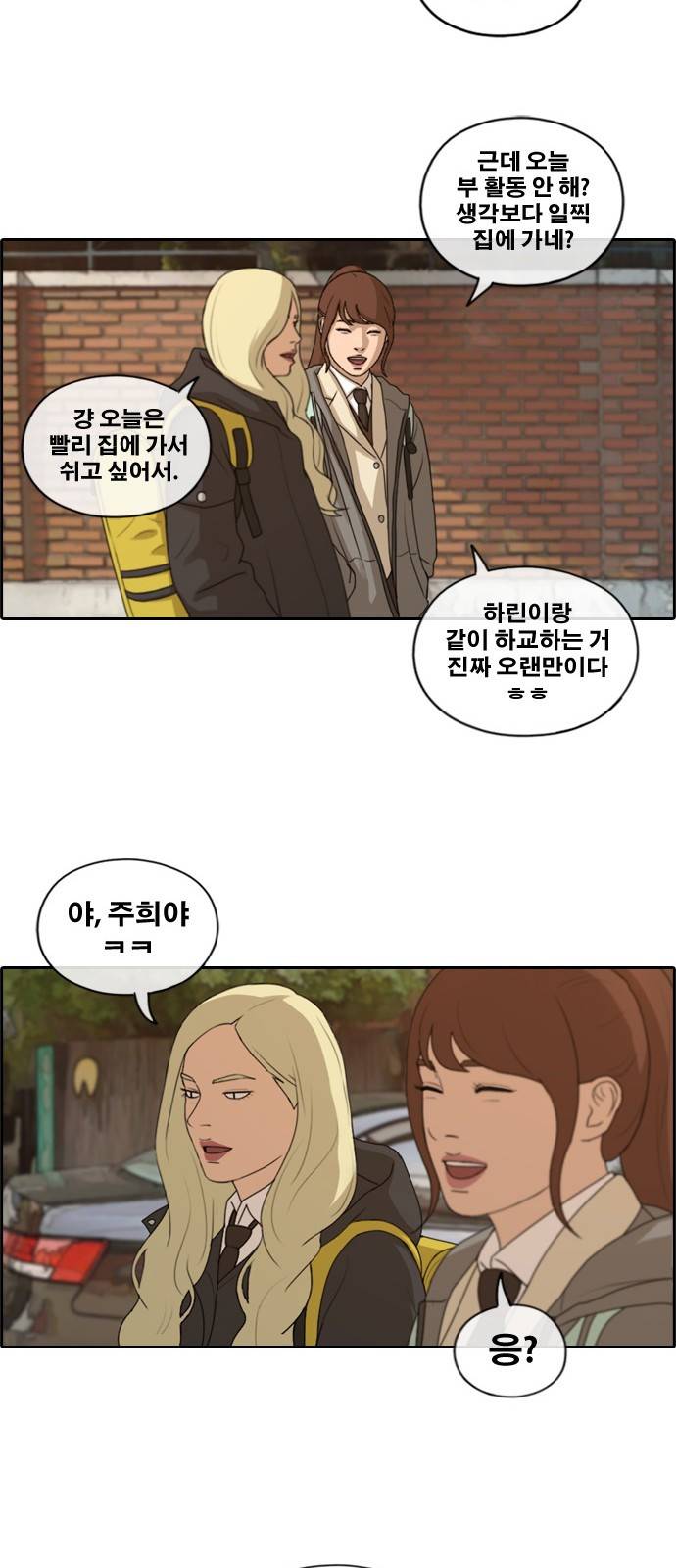 프리드로우 170화 17