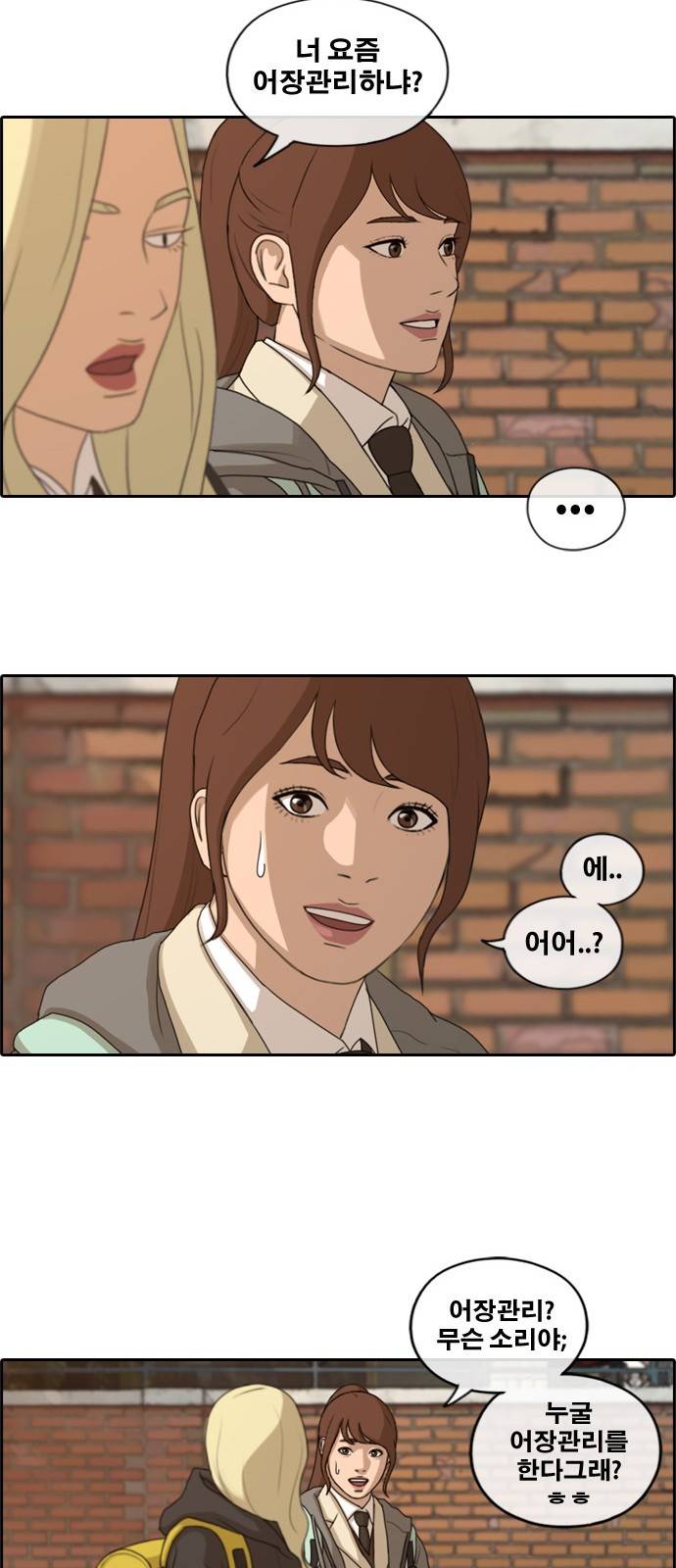 프리드로우 170화 18
