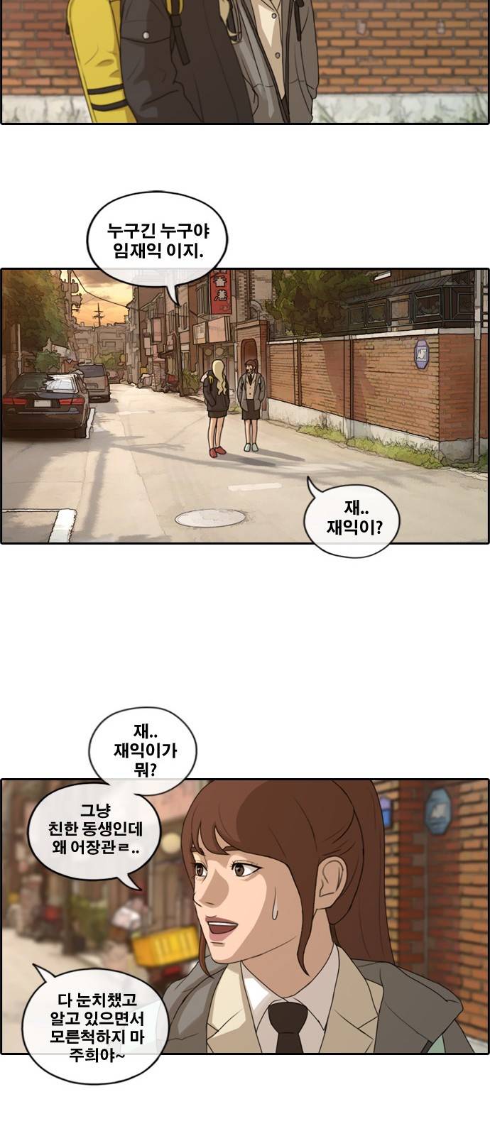 프리드로우 170화 19