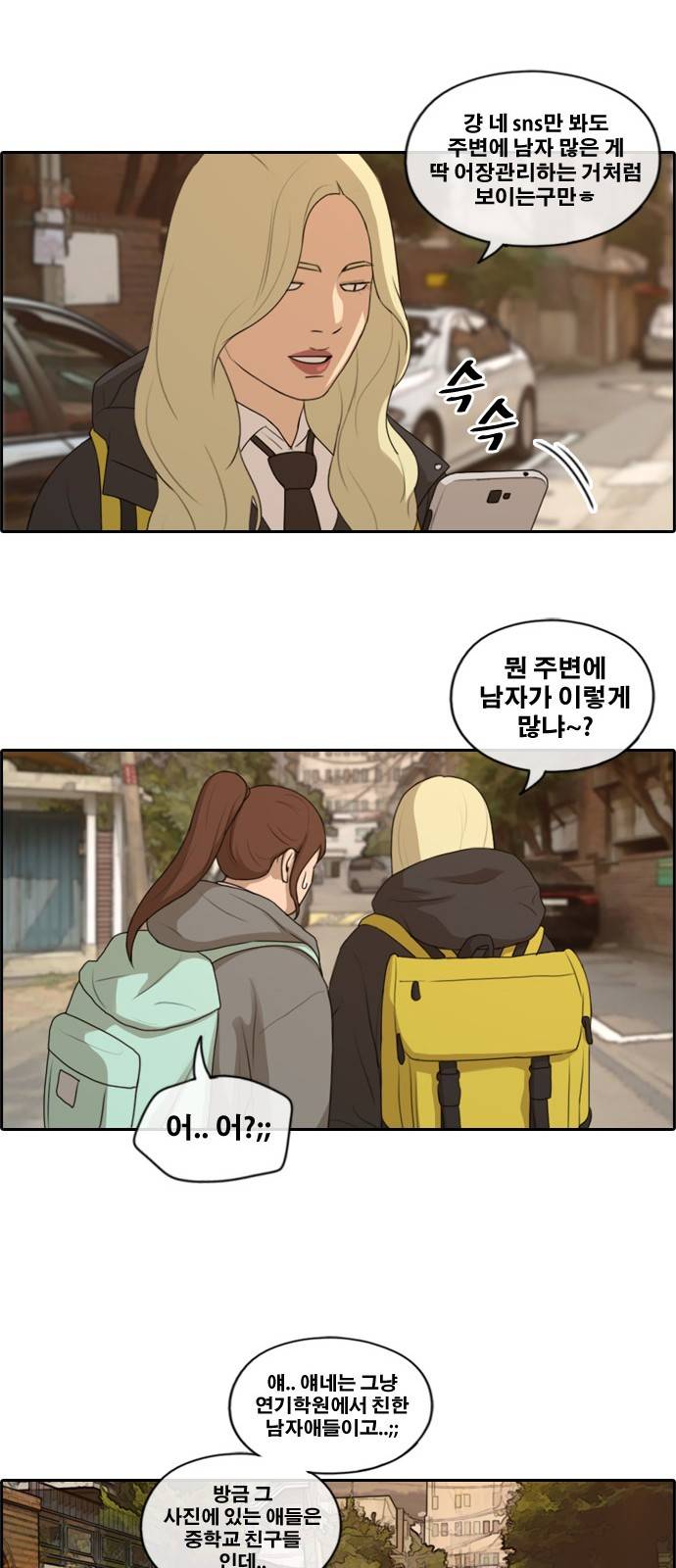 프리드로우 170화 20