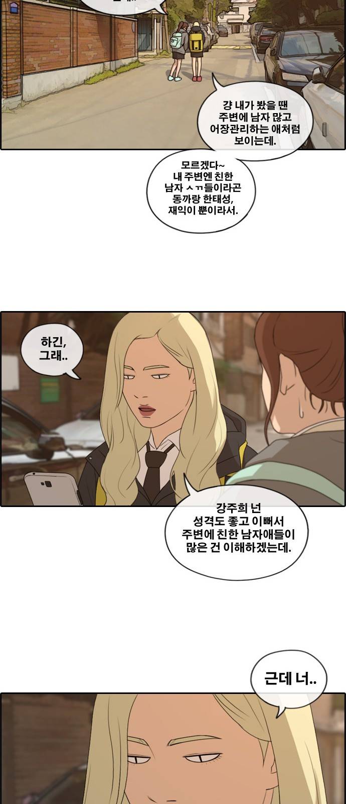 프리드로우 170화 21