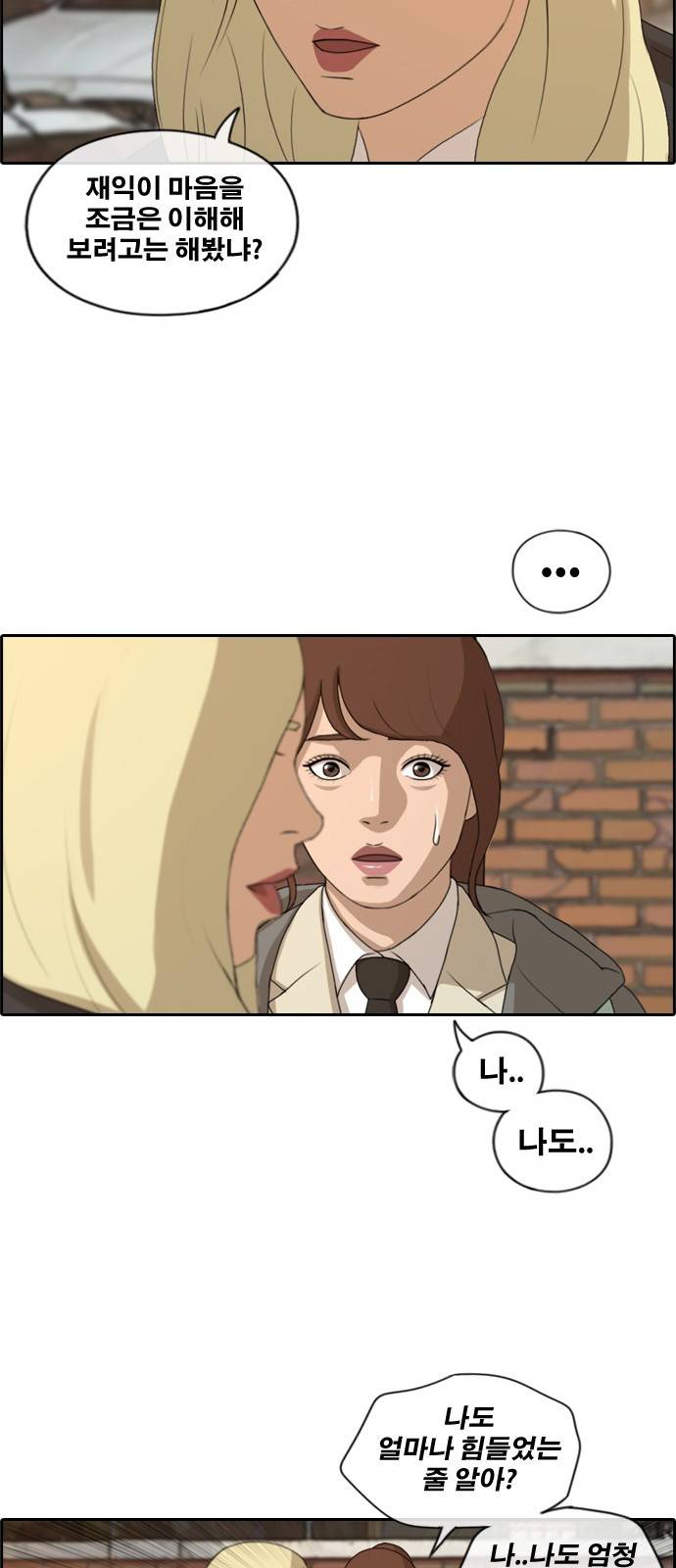 프리드로우 170화 22