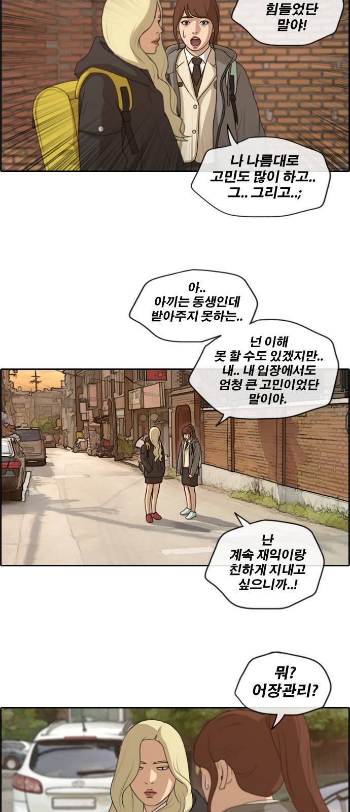 프리드로우 170화 23