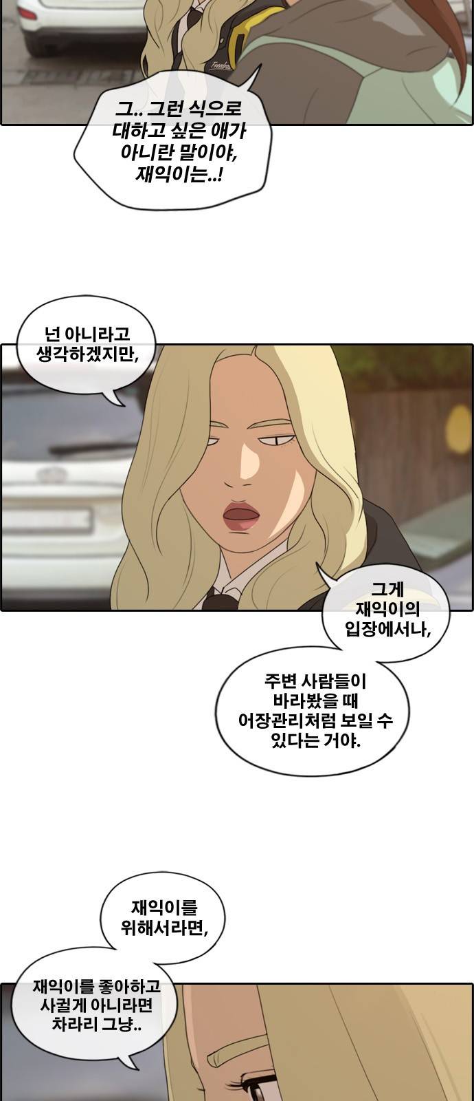 프리드로우 170화 24