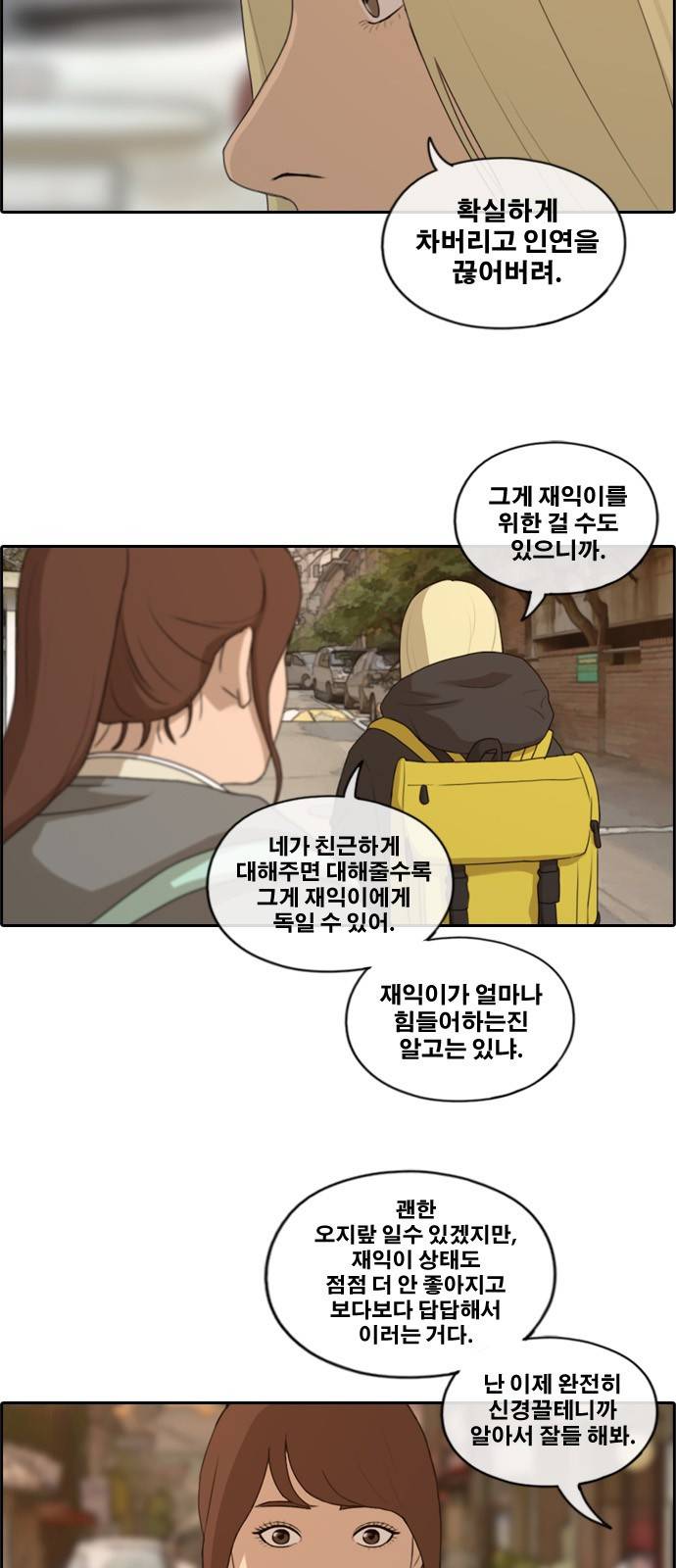 프리드로우 170화 25