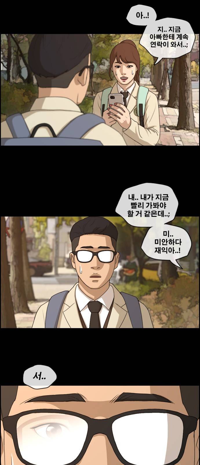 프리드로우 170화 28