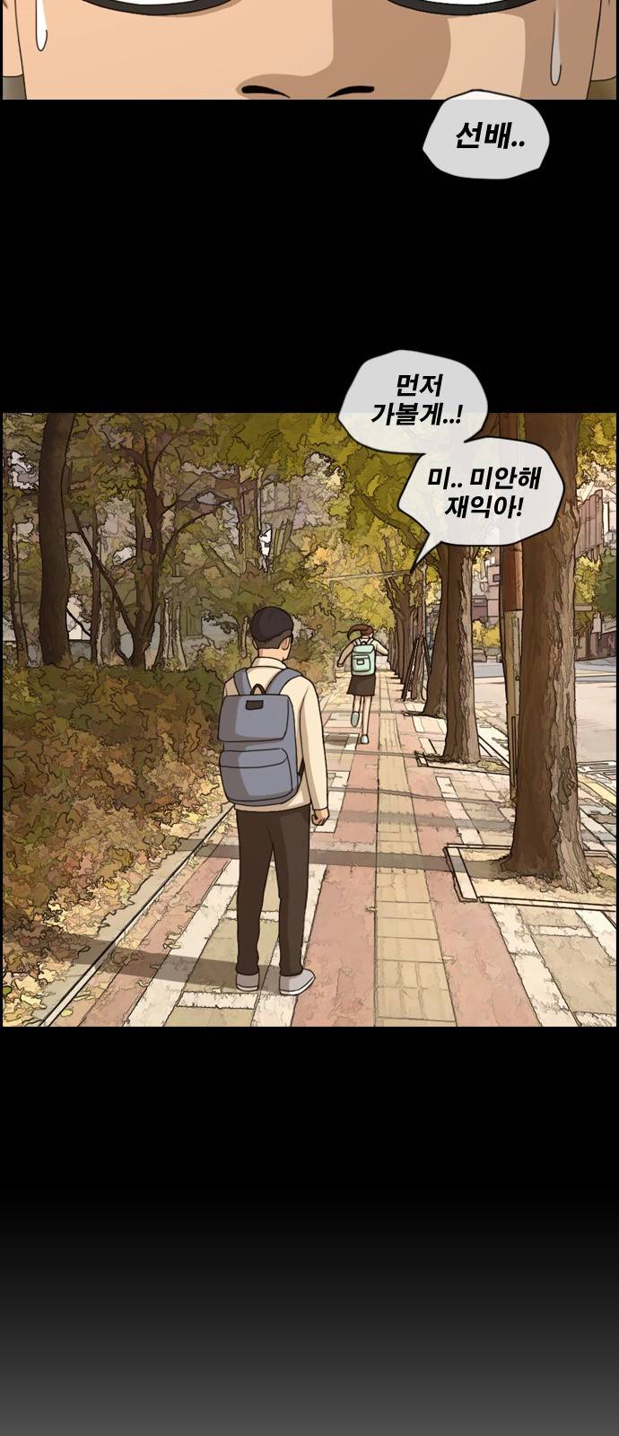 프리드로우 170화 29