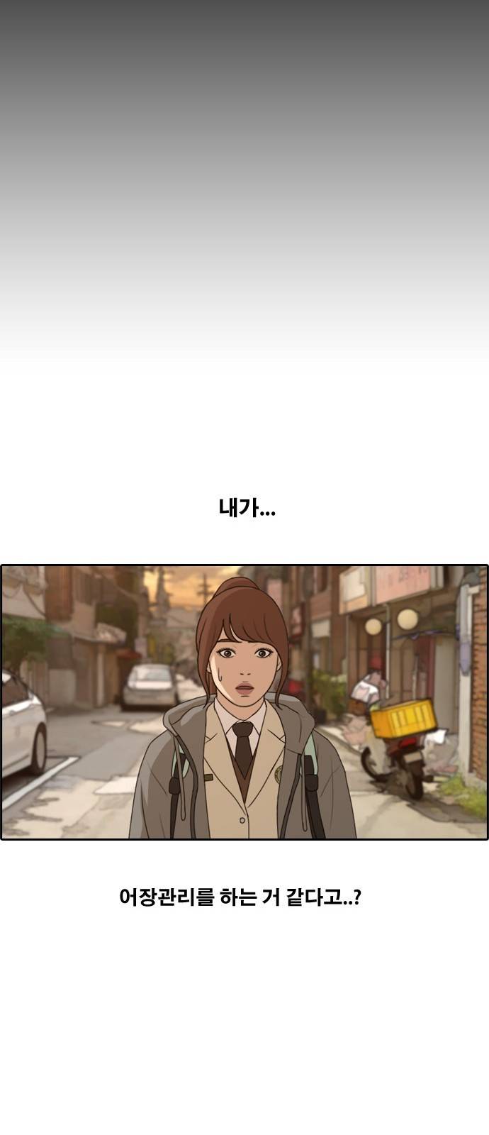 프리드로우 170화 30