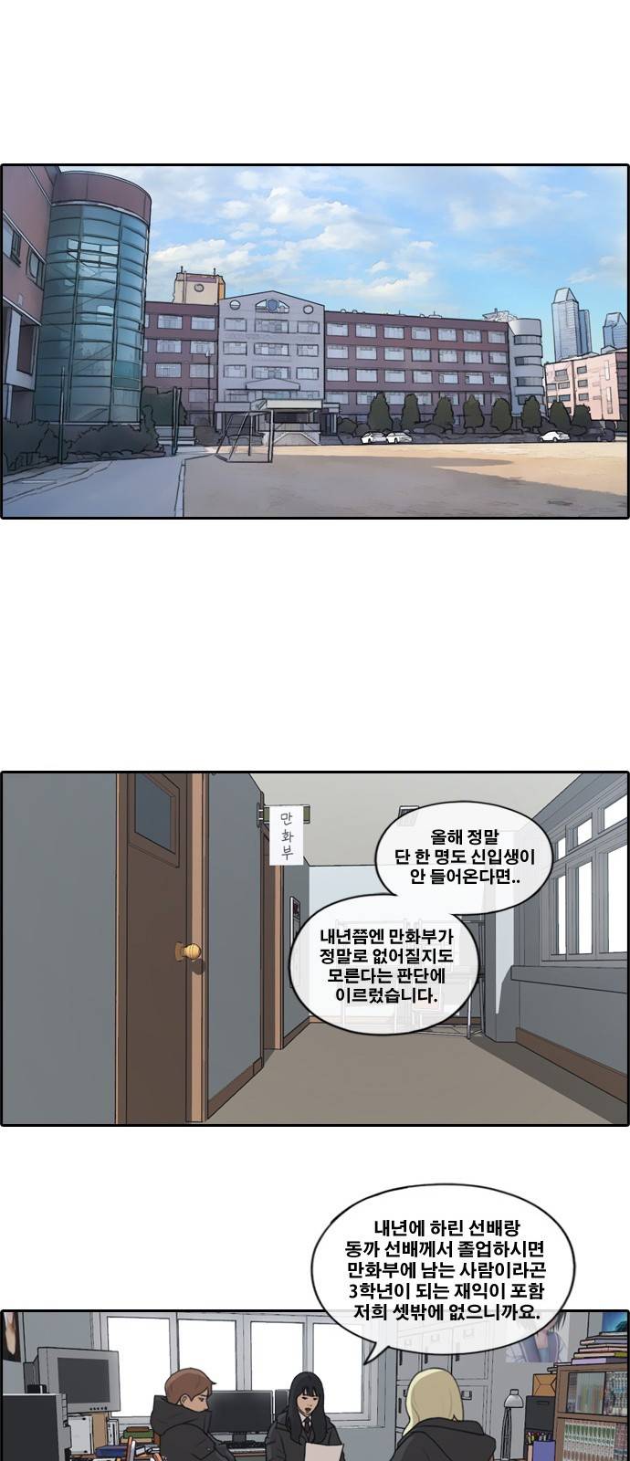프리드로우 170화 32