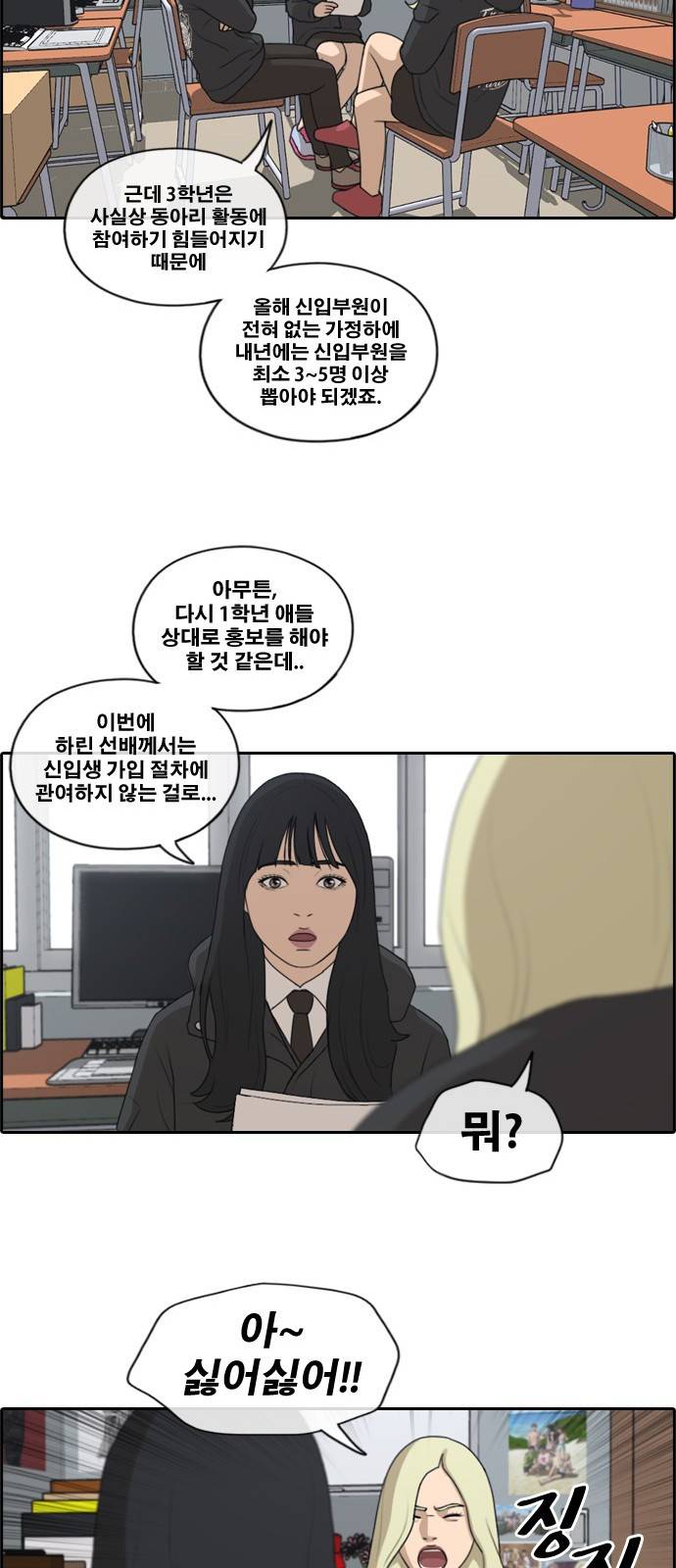프리드로우 170화 33