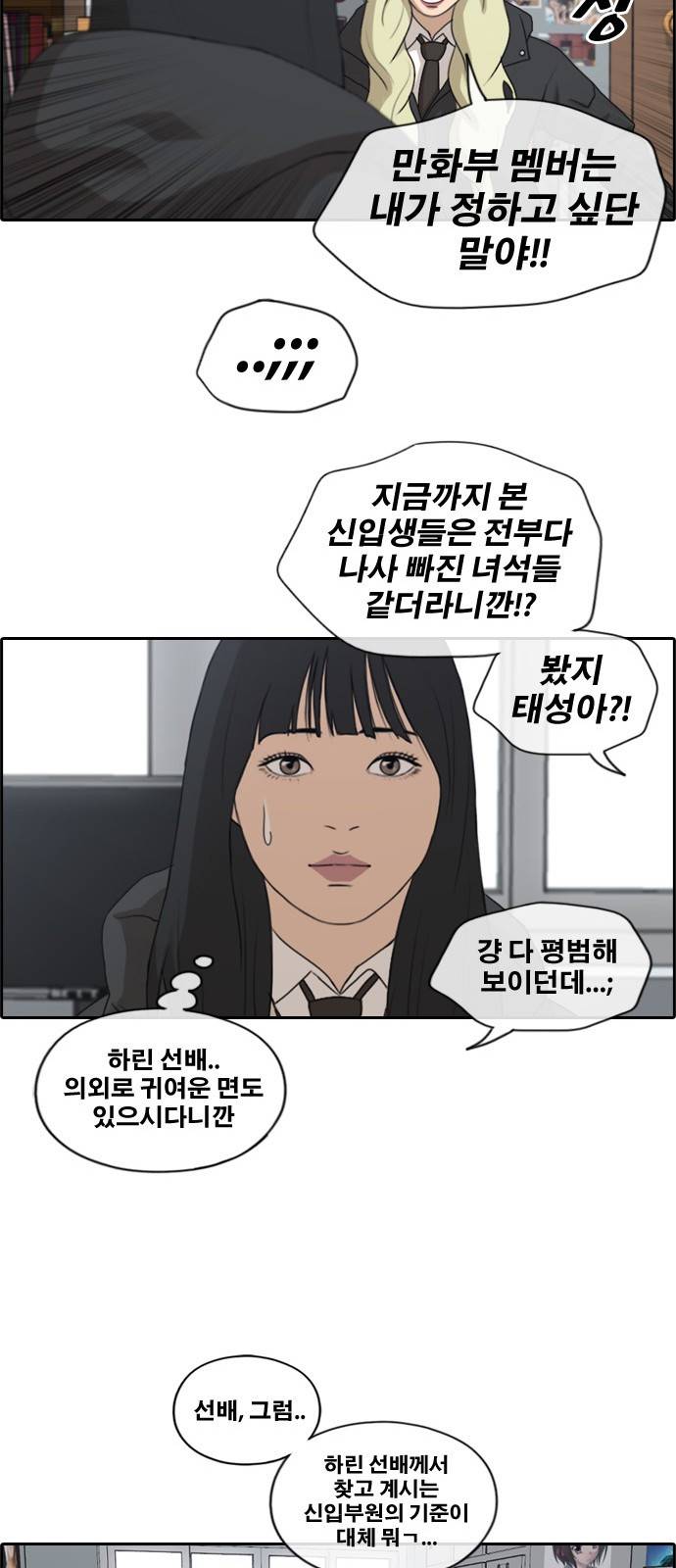 프리드로우 170화 34
