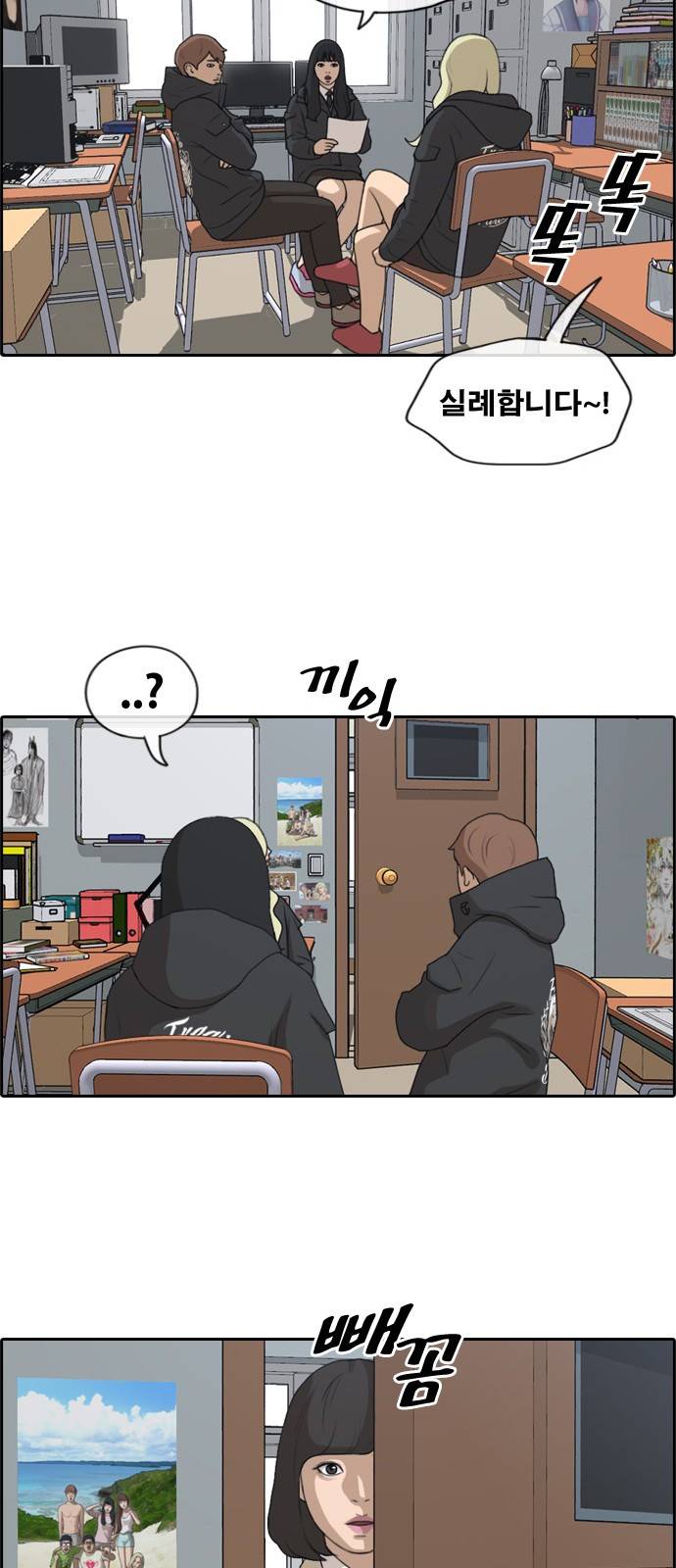 프리드로우 170화 35