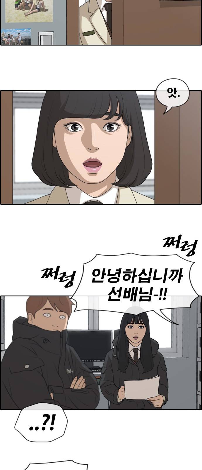 프리드로우 170화 36