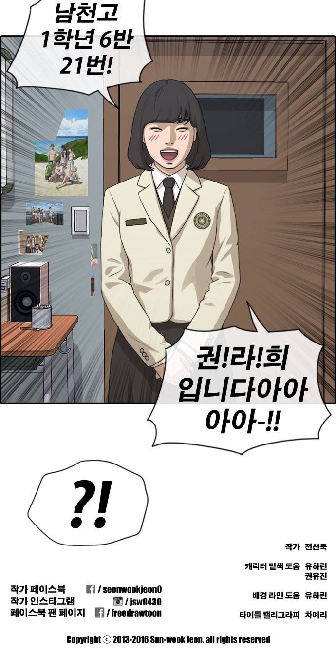 프리드로우 170화 37
