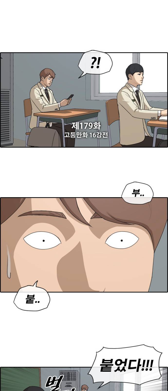 프리드로우 179화 3