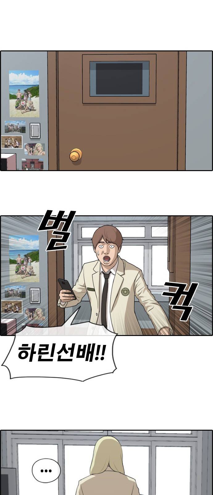 프리드로우 179화 7