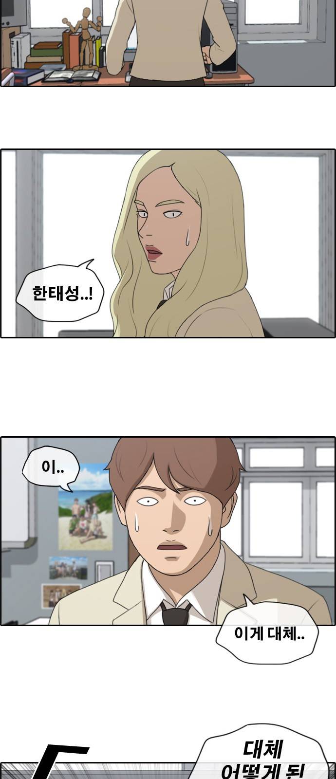 프리드로우 179화 8