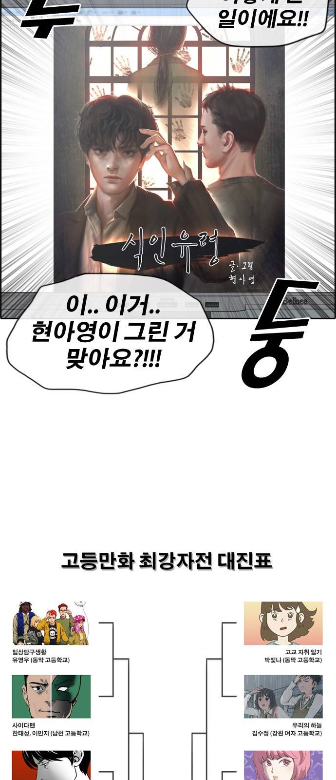 프리드로우 179화 9