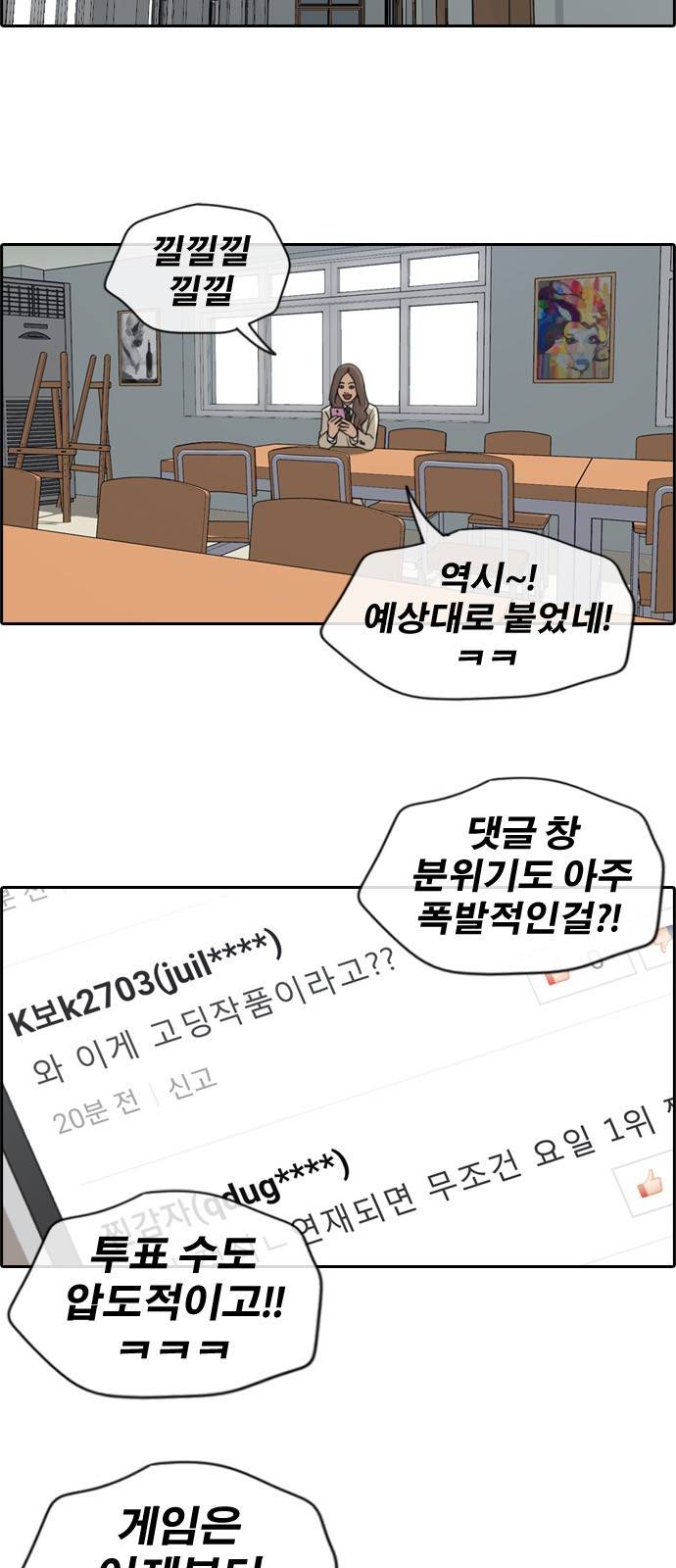 프리드로우 179화 11